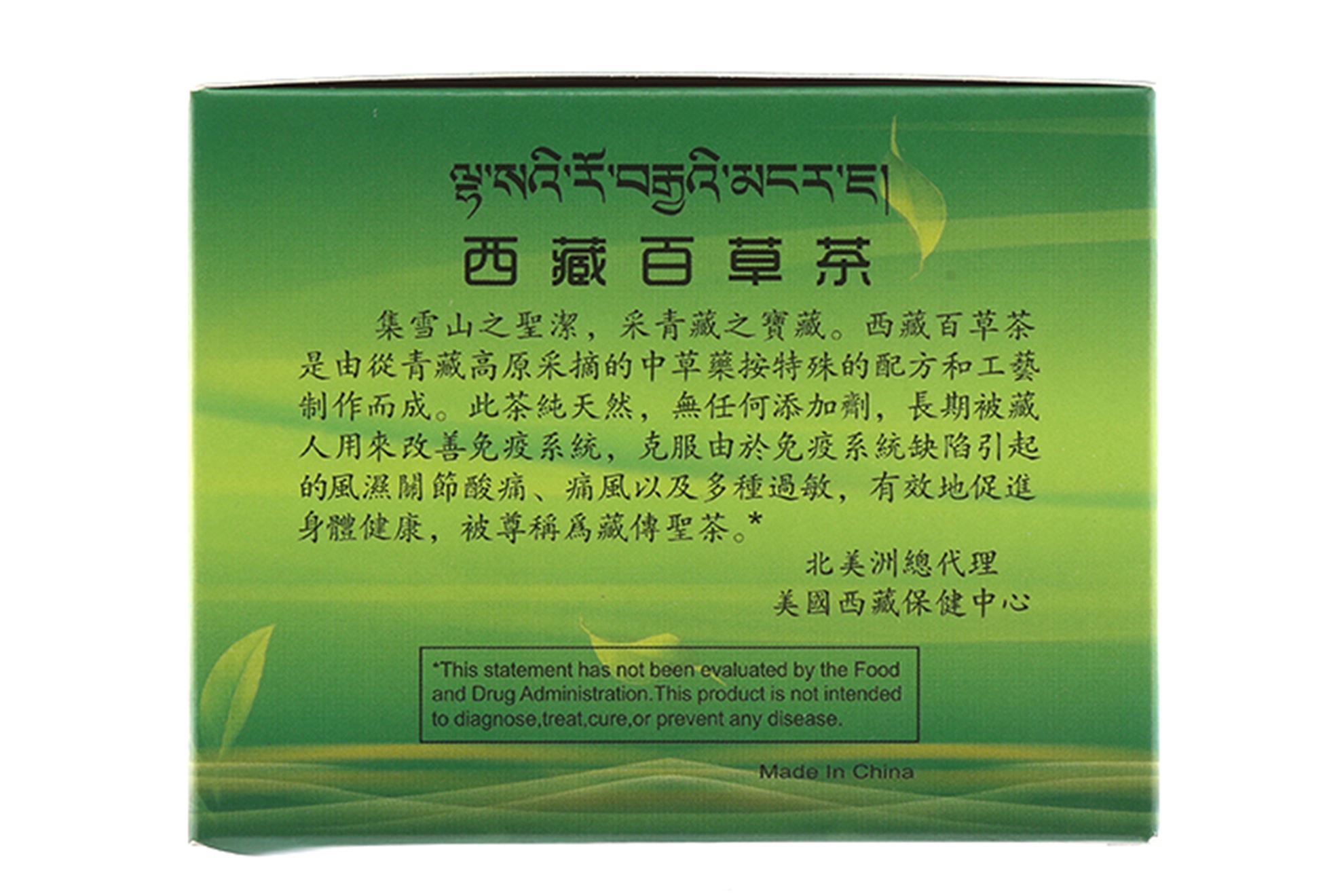 Buy Tibetan Baicao Tea Tibetan Baicao TeaTibetan BaicaoTea Official